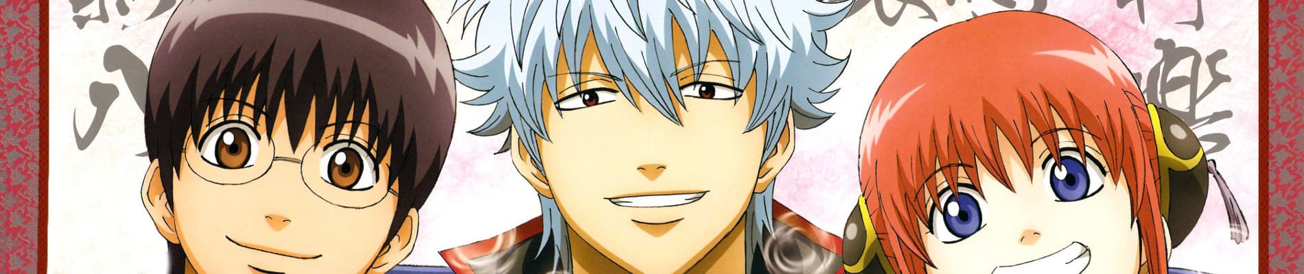 Banner for Gintama.: Silver Soul Arc - Second Half War
