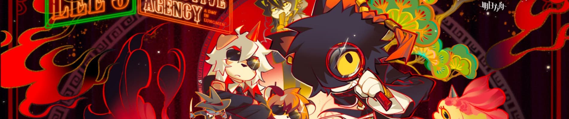 Banner for Lee's Detective Agency