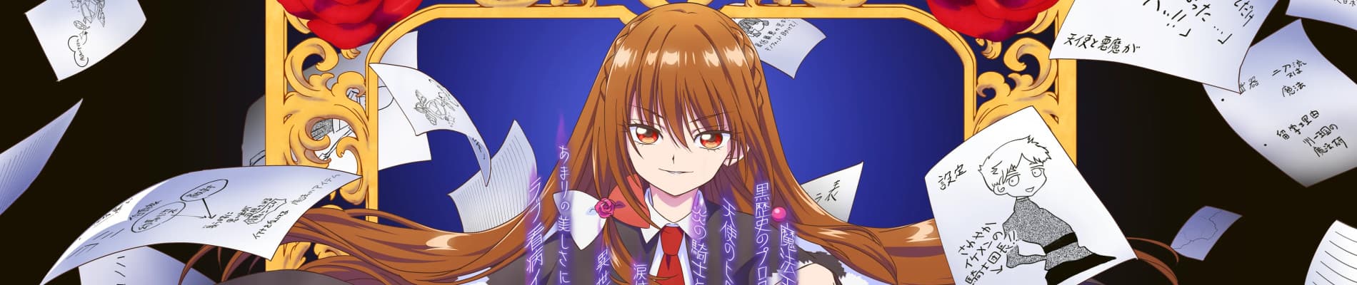 Banner for The Dark History of the Reincarnated Villainess