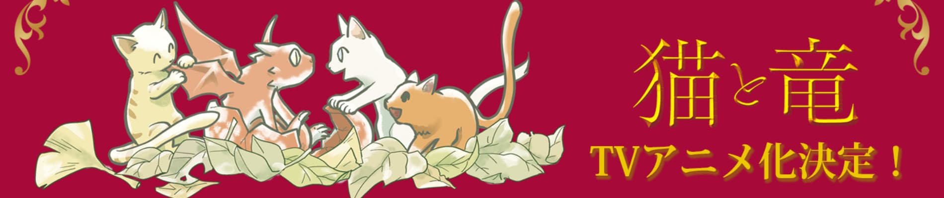 Banner for The Cat and the Dragon