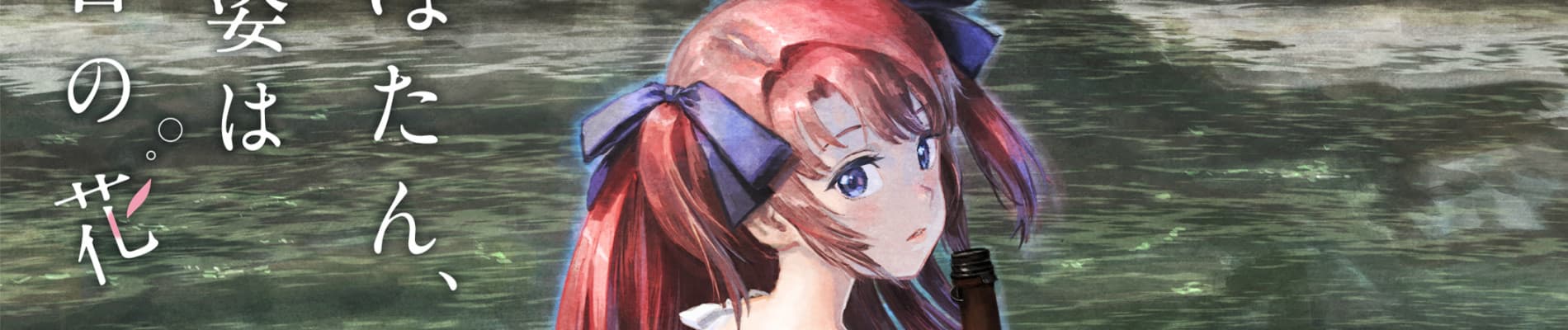 Banner for Botan Kamiina Fully Blossoms When Drunk