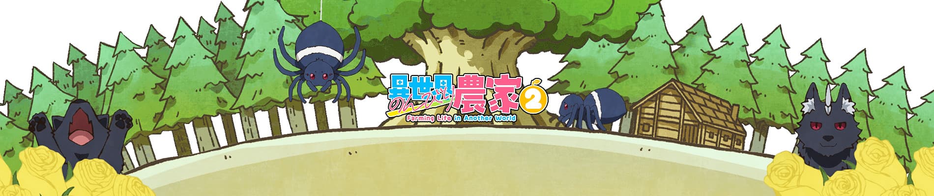 Banner for Farming Life in Another World 2