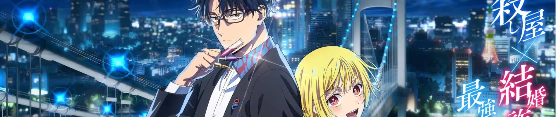 Banner for MARRIAGETOXIN