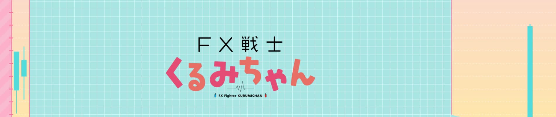 Banner for FX Fighter Kurumi-chan
