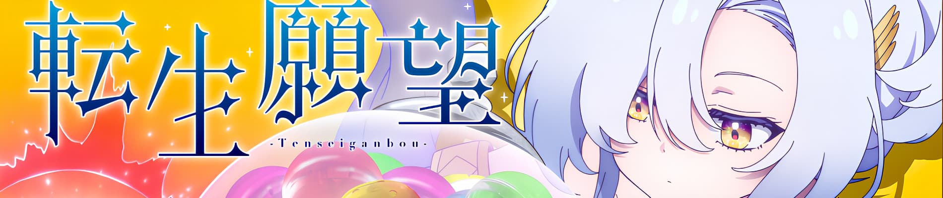 Banner for My Ribdiculous Reincarnation