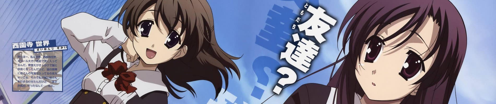 Banner for School Days