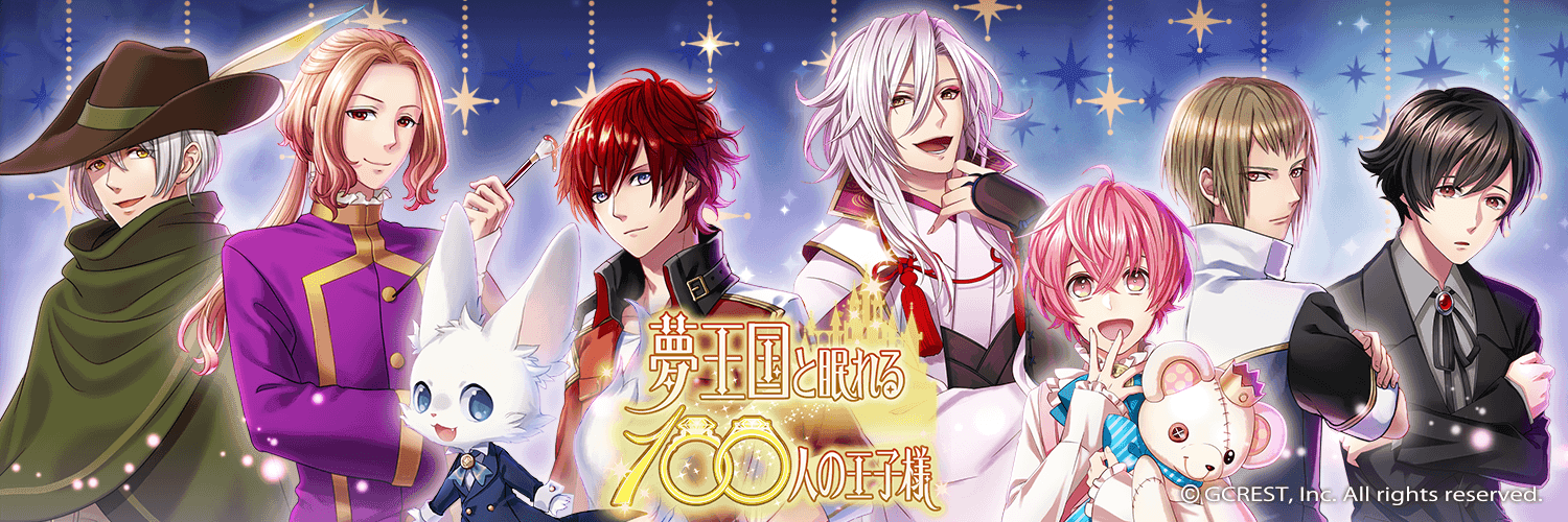 Banner for 100 Sleeping Princes & the Kingdom of Dreams