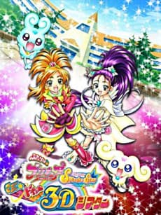 Futari wa Precure: Splash☆Star - Maji★Doki♥3D Theater