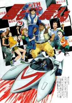 Speed Racer X